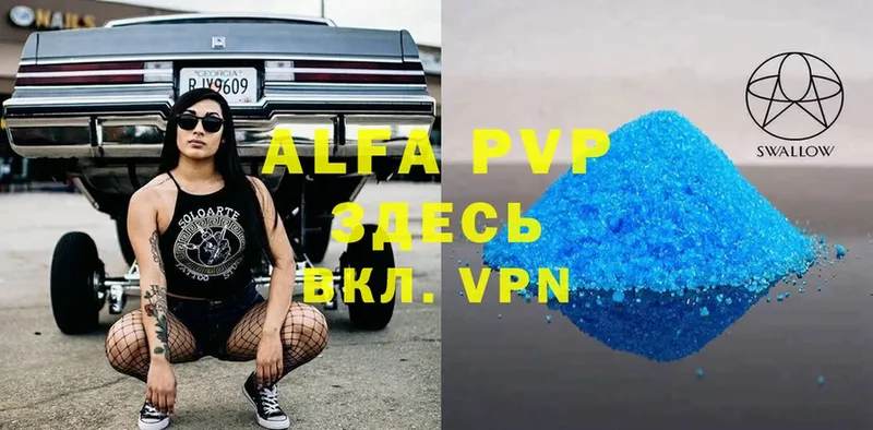 A-PVP крисы CK  где найти   Вяземский 