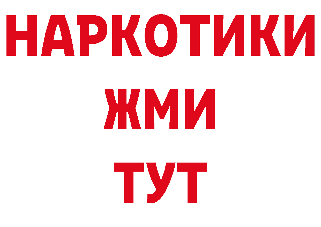 ТГК концентрат как войти дарк нет hydra Вяземский